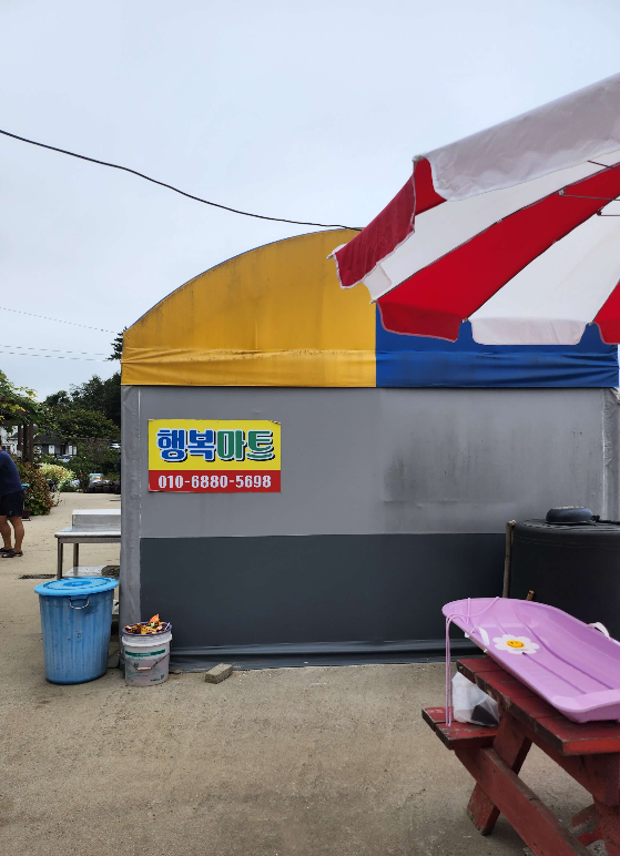 진산리어촌계갯벌체험