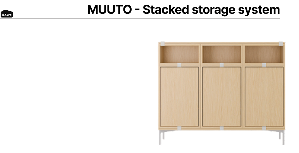 MUUTO - Stacked storage system