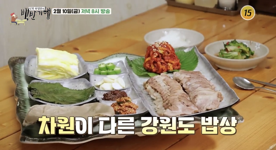 백반기행-원주-흑돼지보쌈-사진