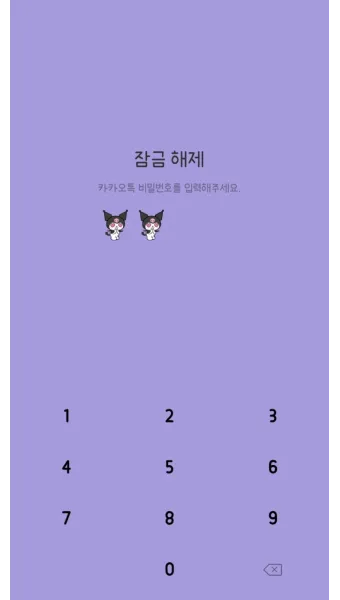 카카오톡 이전 버전으로 되돌리기 완벽 가이드 다운그레이드로 설치법_21