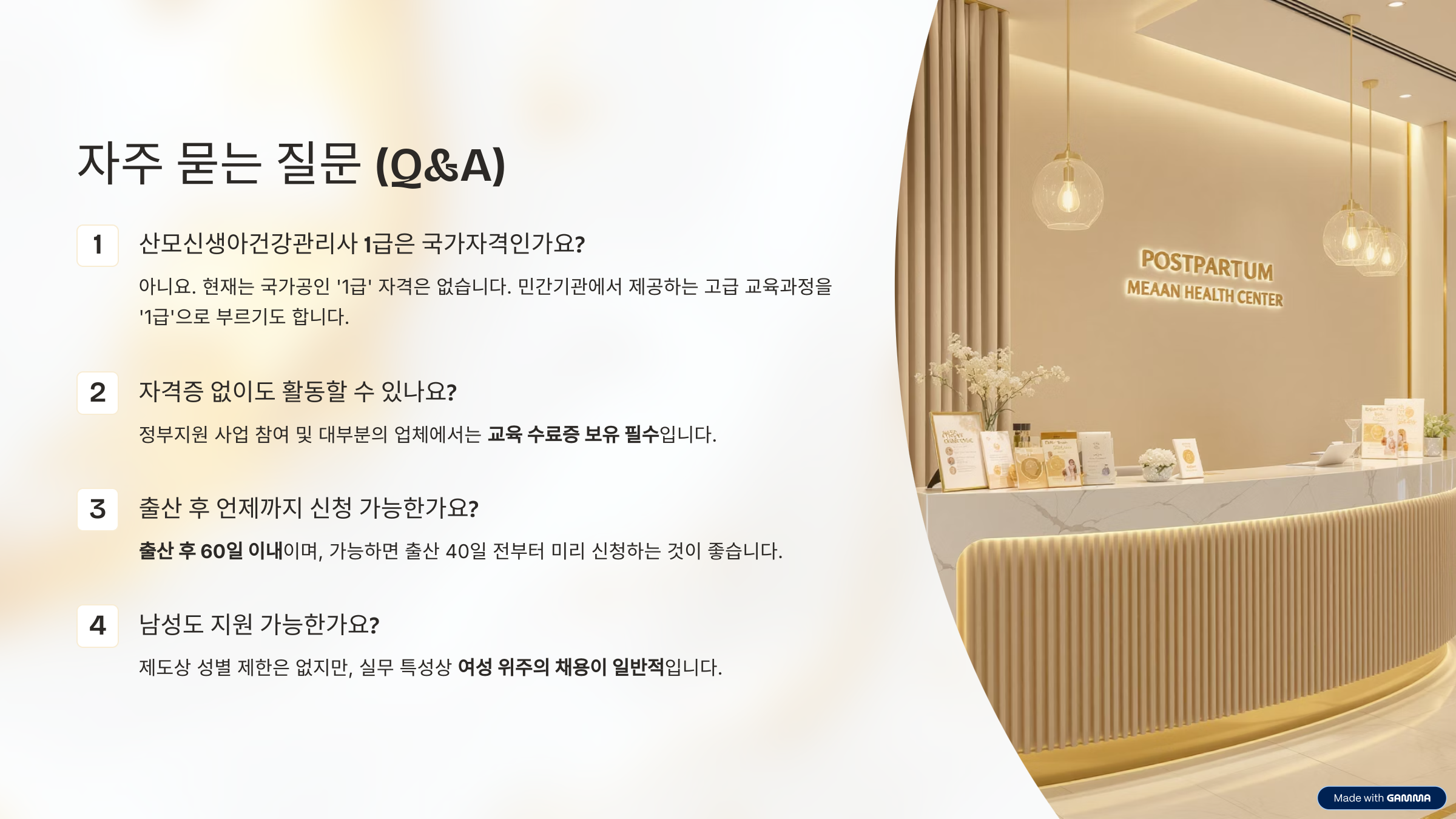 산모신생아건강관리사 1급 자격정보