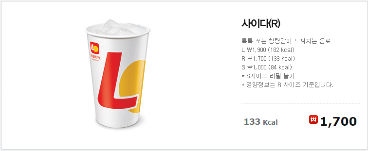 사이다