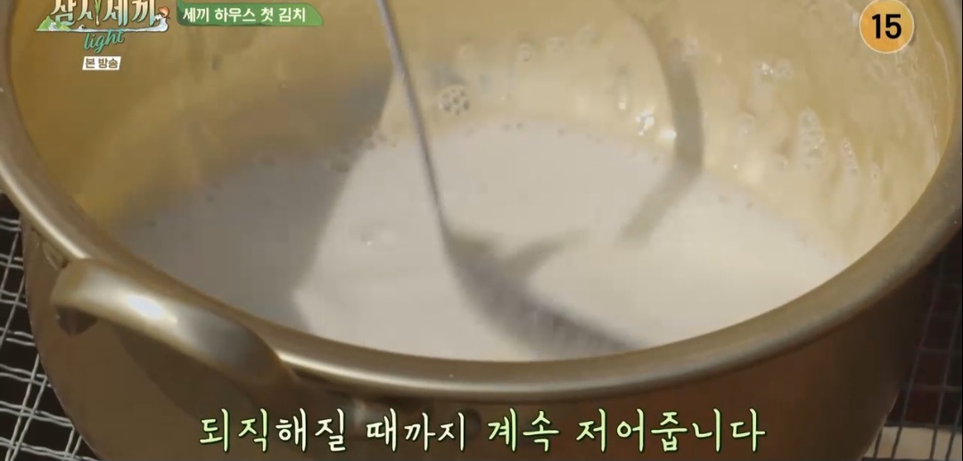삼시세끼 라이트 차승원 얼갈이열무김치 레시피