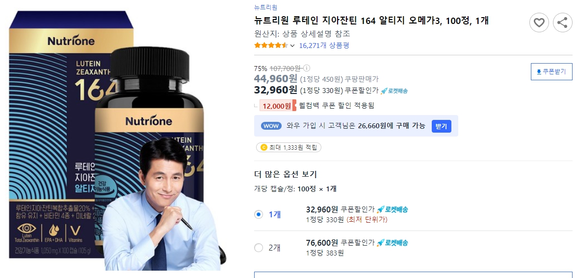 뉴트리원-루테인-지아잔틴-164-알티지-오메가3,-100정,-1개