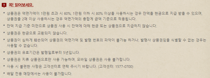 빕스 상품권 사용