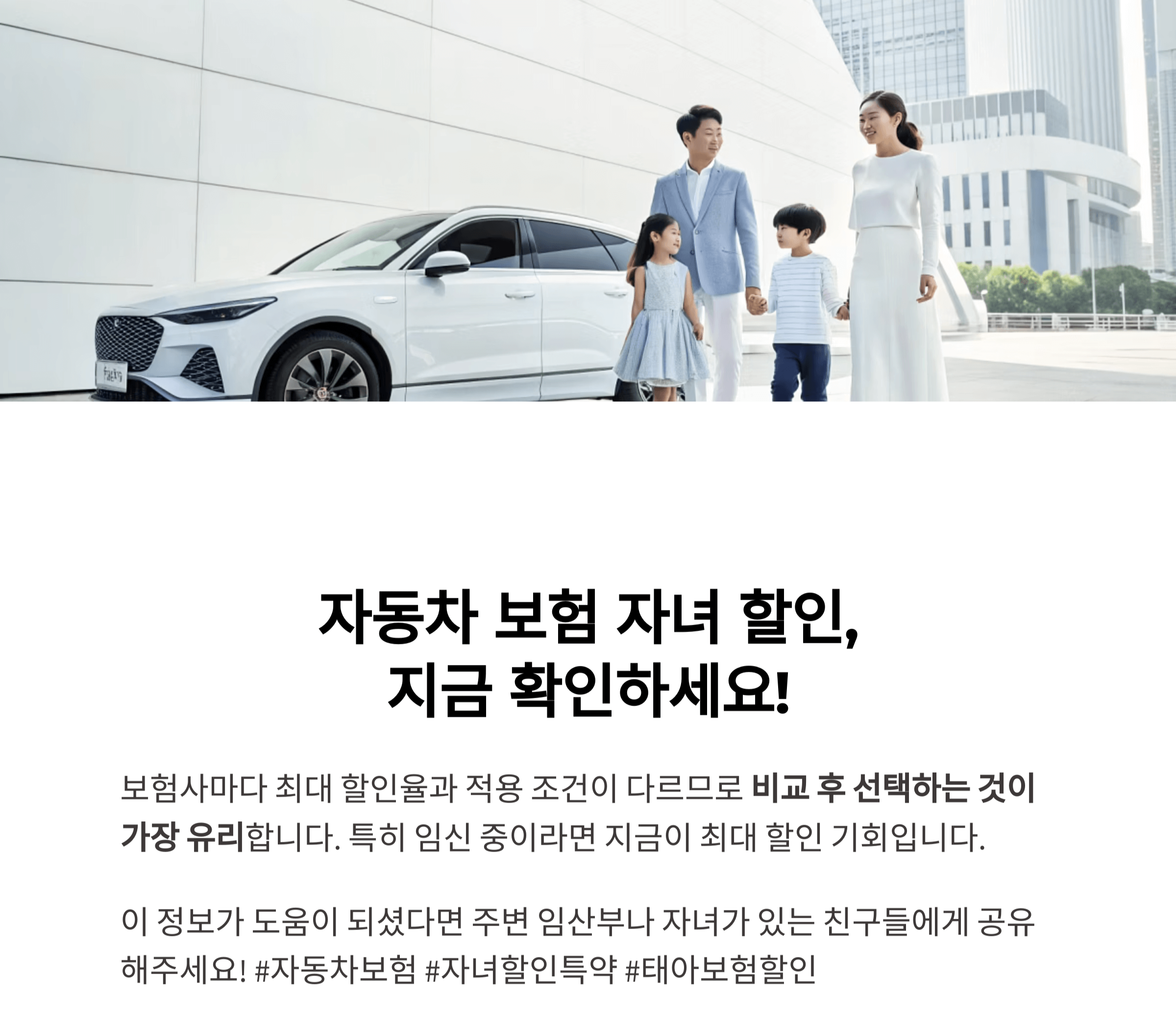 보험사 선택 팁!