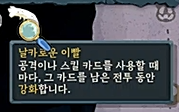 슬레이 더 스파이어 2 날카로운 이빨