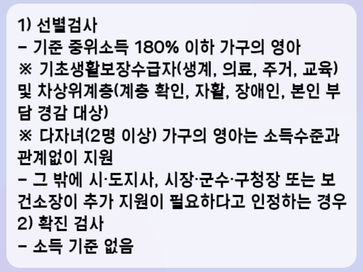 2023 선천성대사이상 검사 및 환아관리