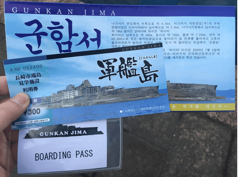 군함도(하시마섬)