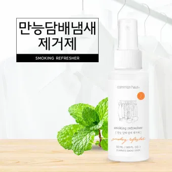 담배 냄새 커튼 탈취 식초분무와 통풍 방향제 대신_41