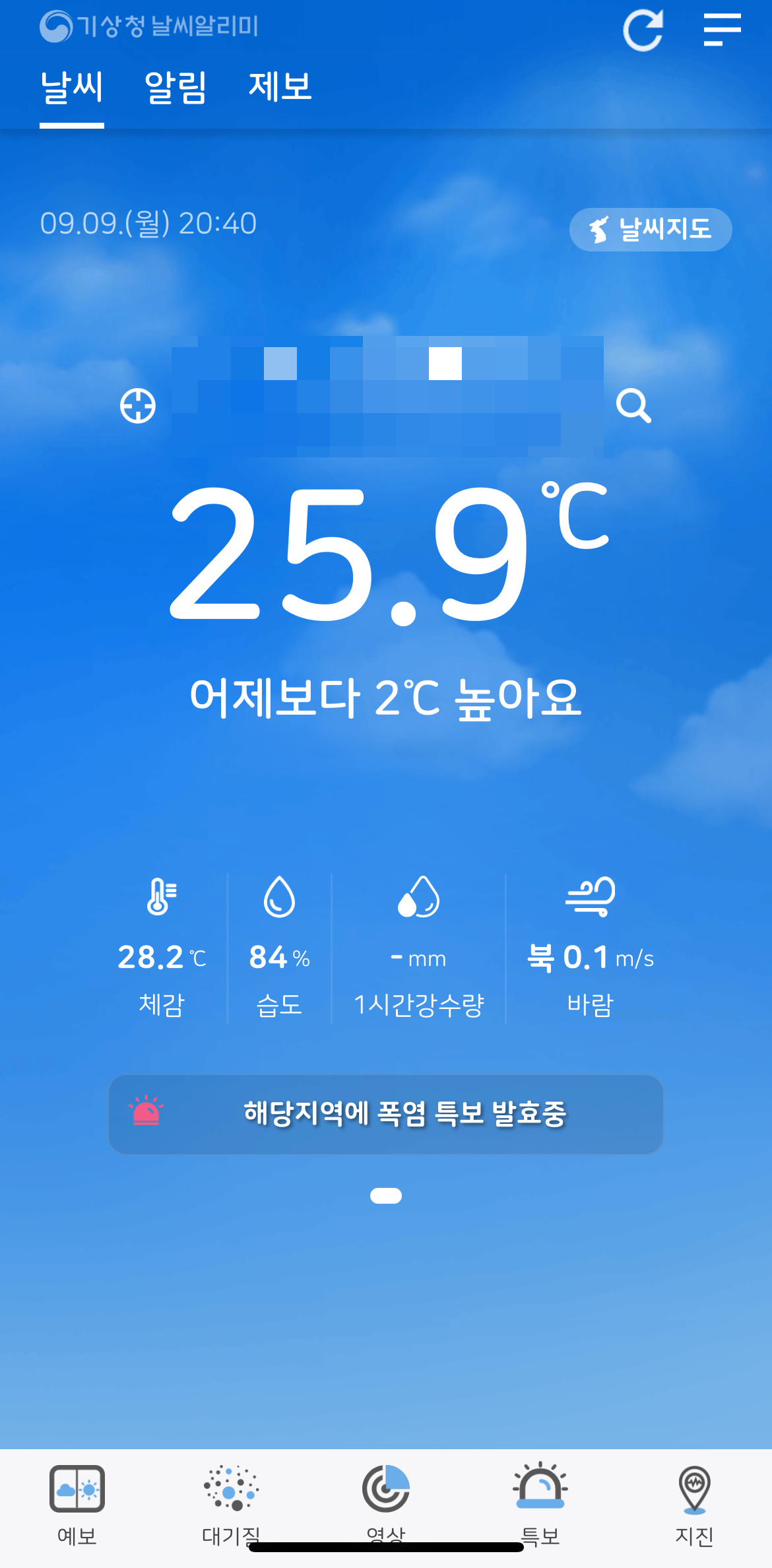 기상청 동네예보