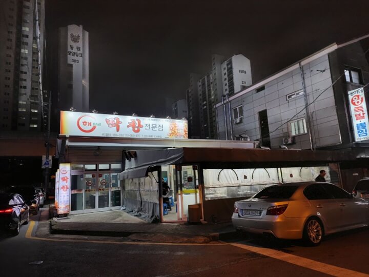 막창전문점이라고 적힌 건물