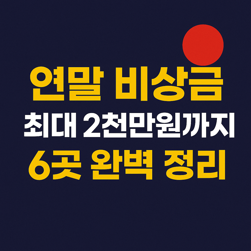 카카오뱅크 비상금 대출 신청하기