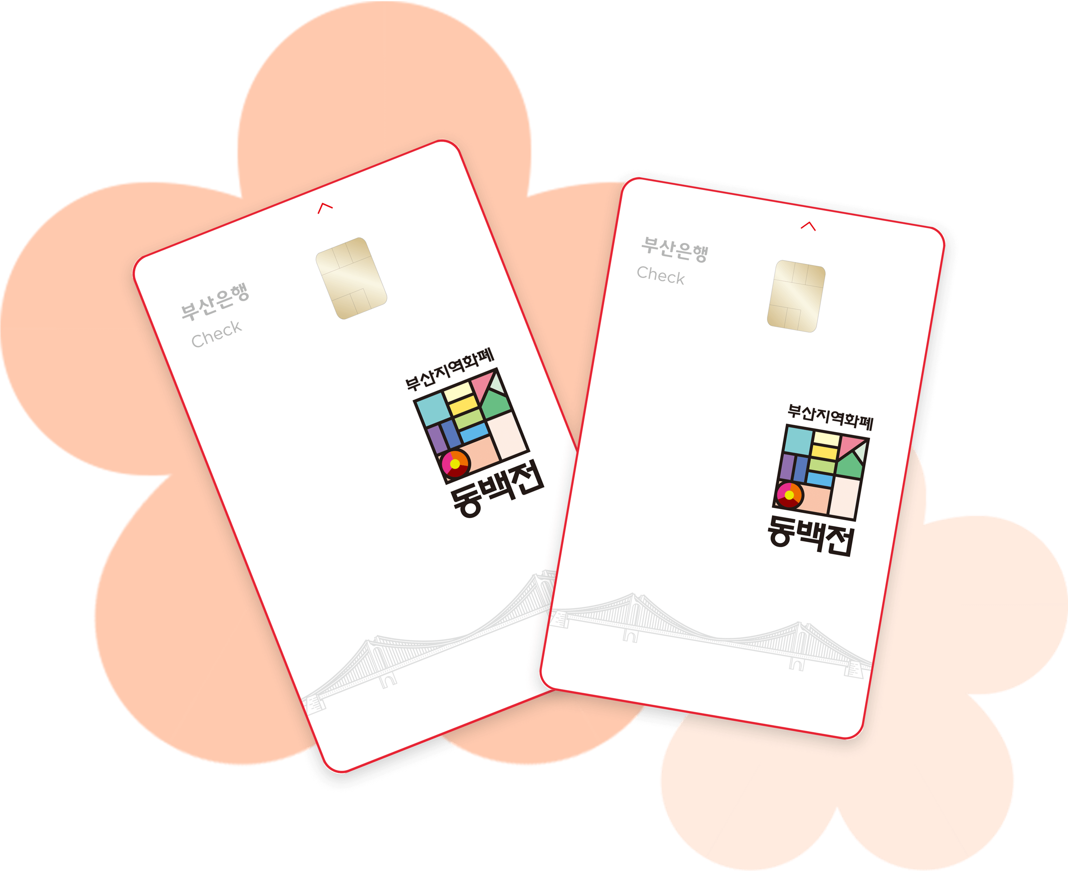 부산 다자녀 교육지원포인트 