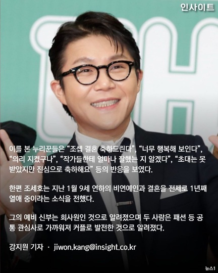 조세호 10월 결혼