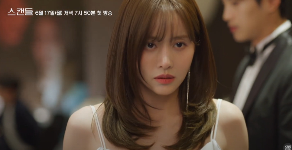 KBS 일일드라마 스캔들 한채영 한보름 드라마 등장인물 출연진 정보 몇부작