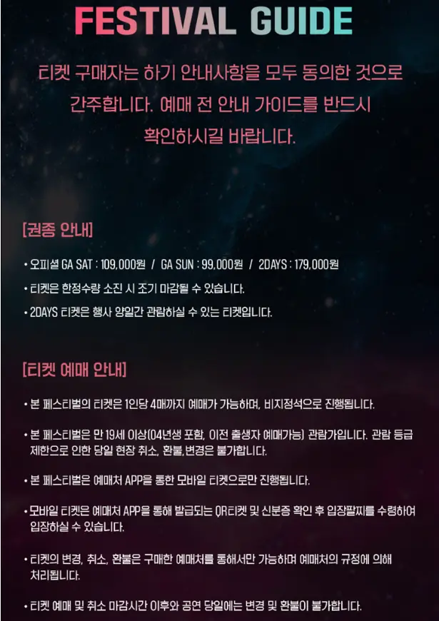 2023 마이크로서울 페스티벌 페스티벌 가이드