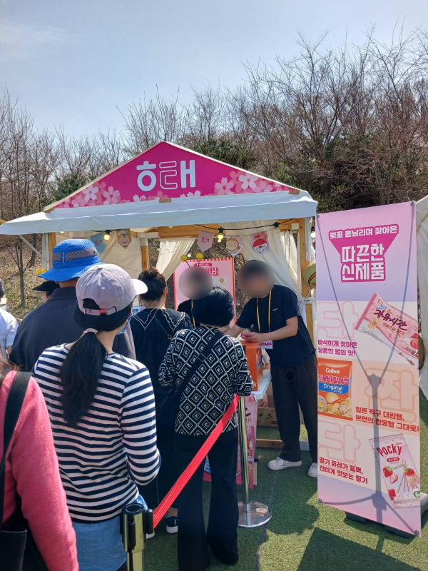 해태 이벤트 부스