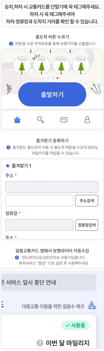 마일리지적립방법