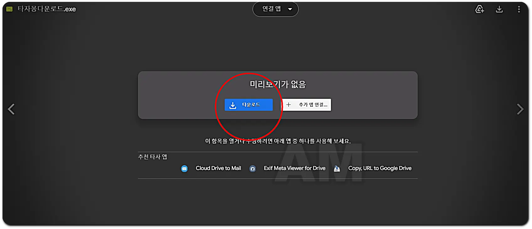 타자몽 다운로드