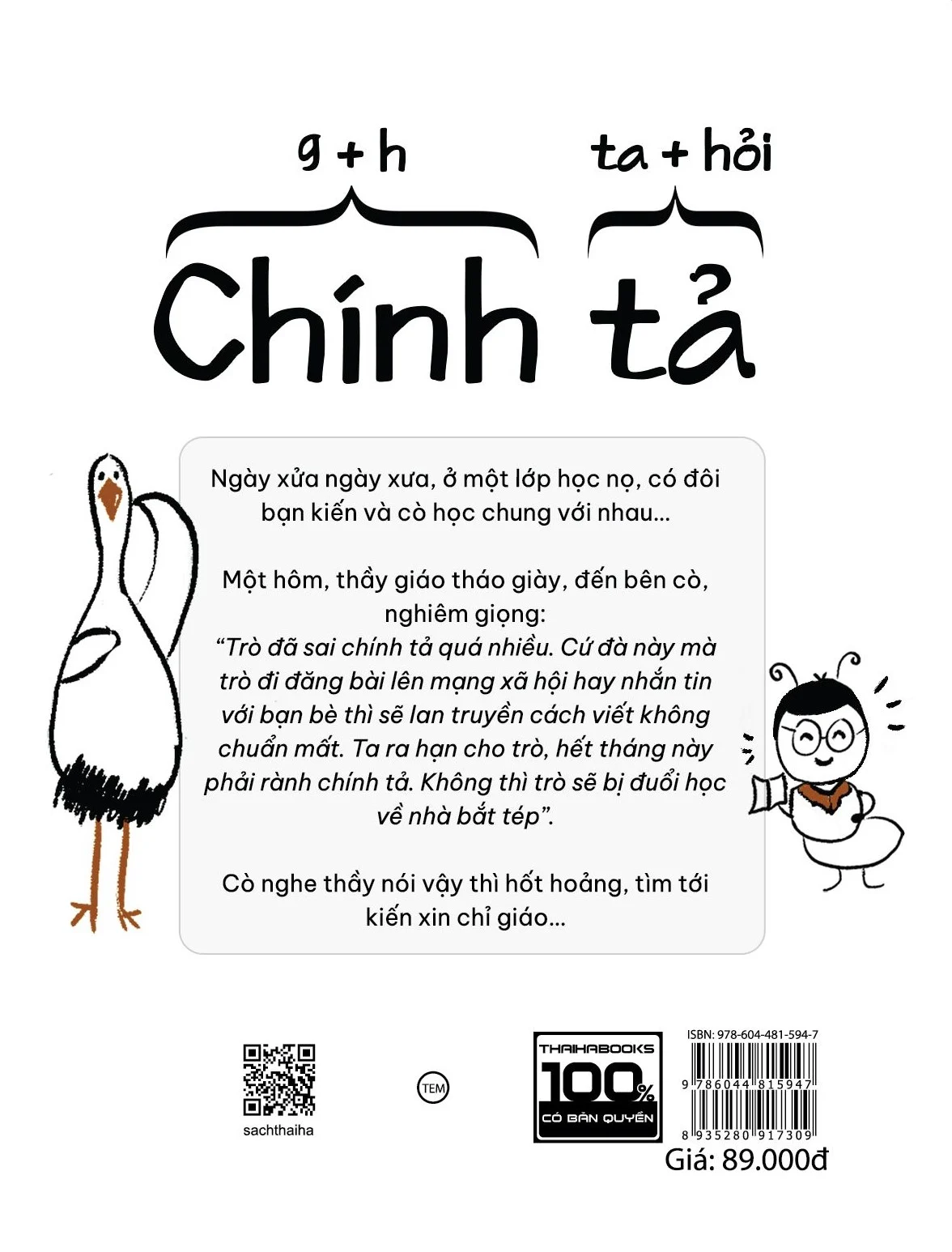 "찐 따" 관련서적의 뒷표지