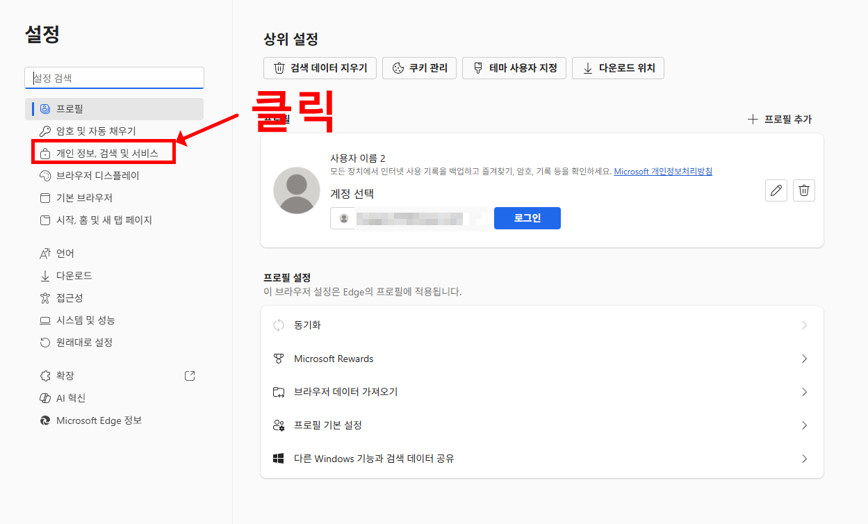 기업은행 인터넷뱅킹 오류, 엣지에서의 해결방법 2