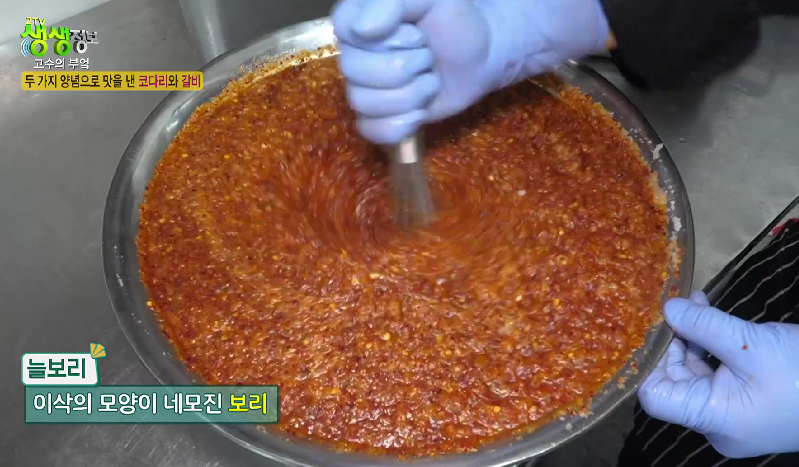 생생정보-김포-갈비-코다리-조림-비법