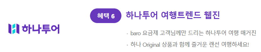 skt 로밍 방법 요금 신청