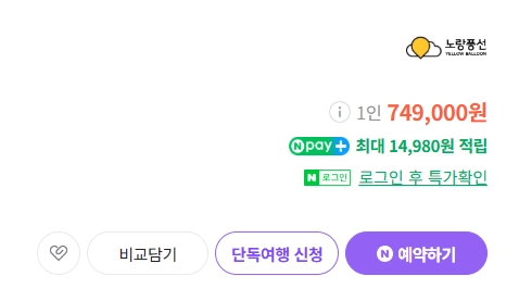 남들보다 2배 더 돌려받는 네이버페이 적립의 비밀 네이버 ㅎ여행 꿀팁