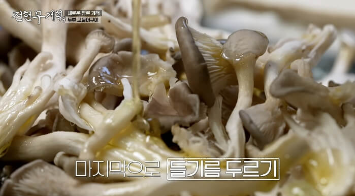 들기름