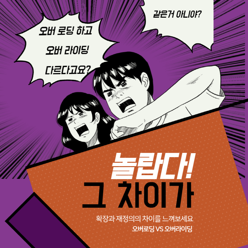 오버로딩과오버라이딩은다르다