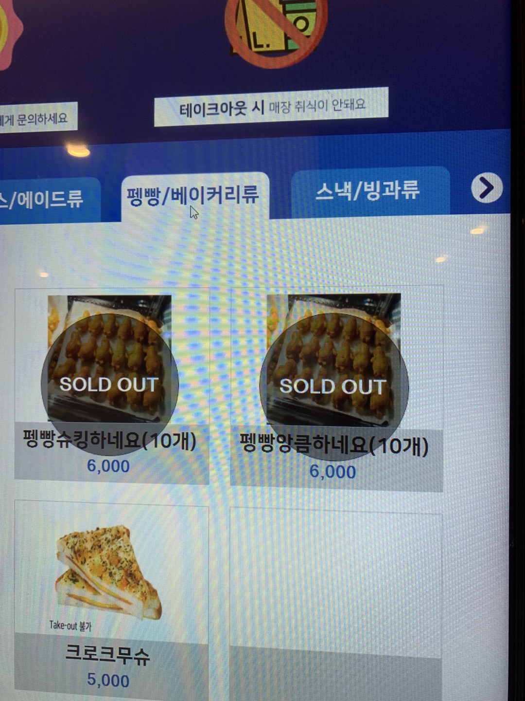 광교 아쿠아플라넷 스낵