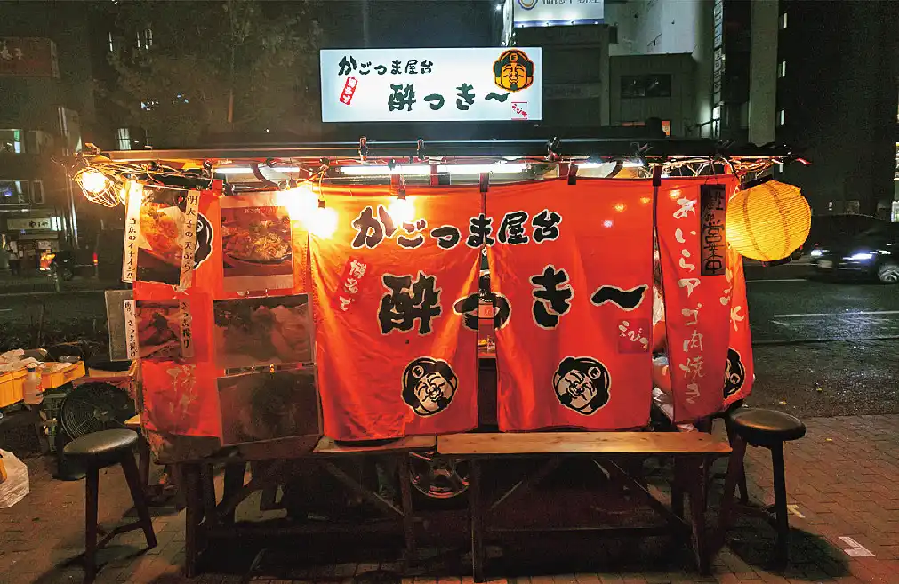 하카타에서 가고시마 포장마차 욧키