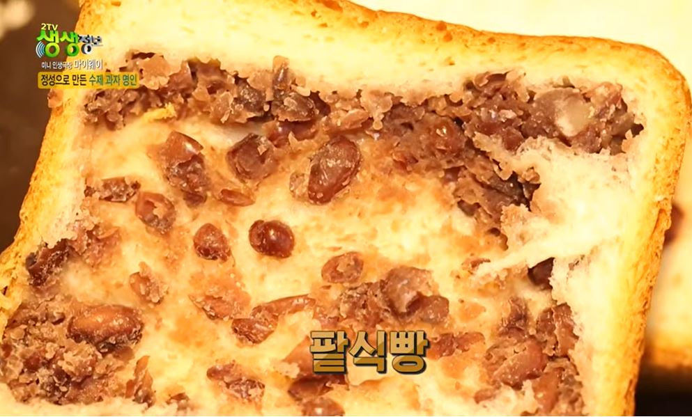 생생정보 수제과자11