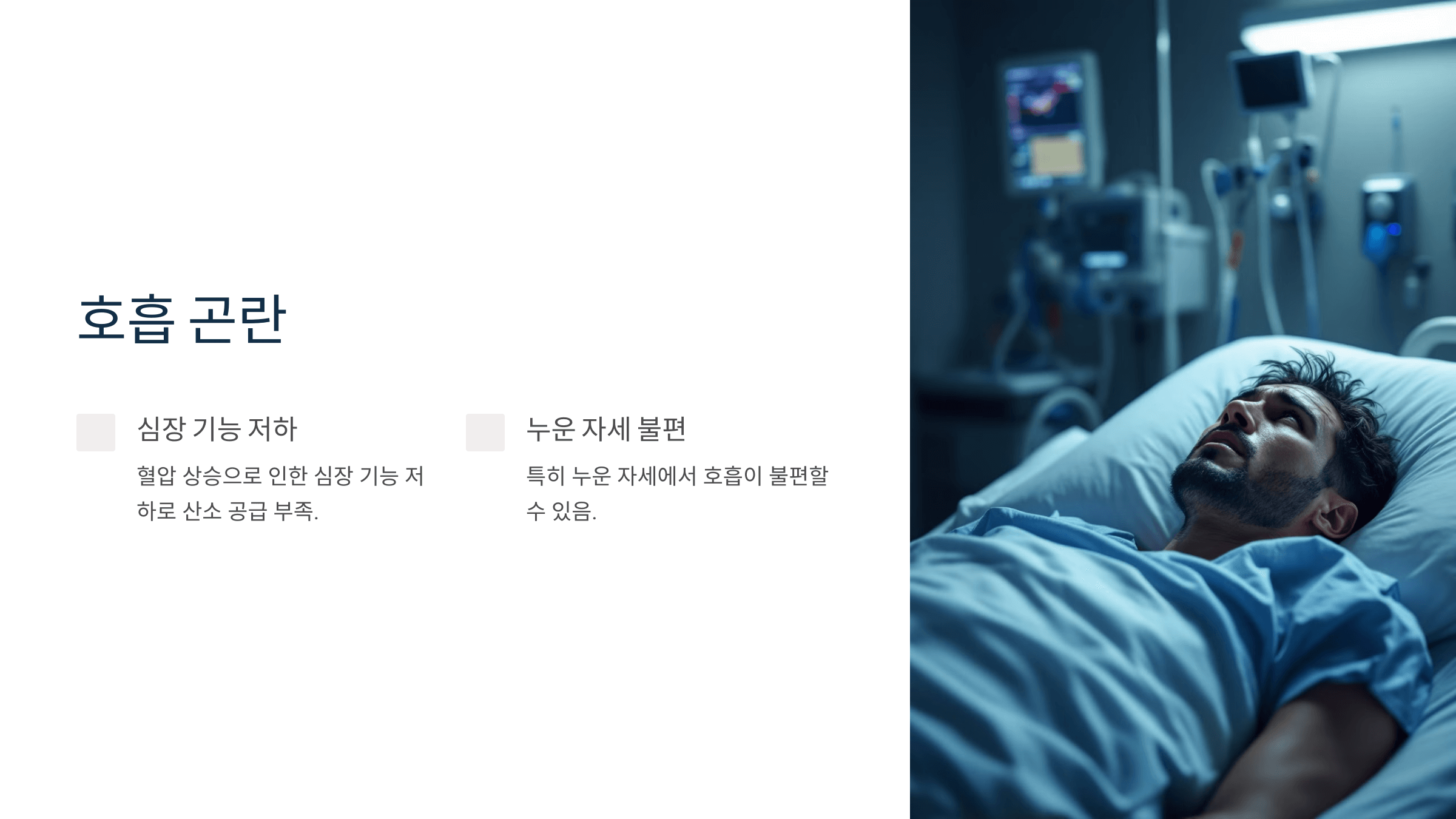 혈압과 관련된 사진입니다.