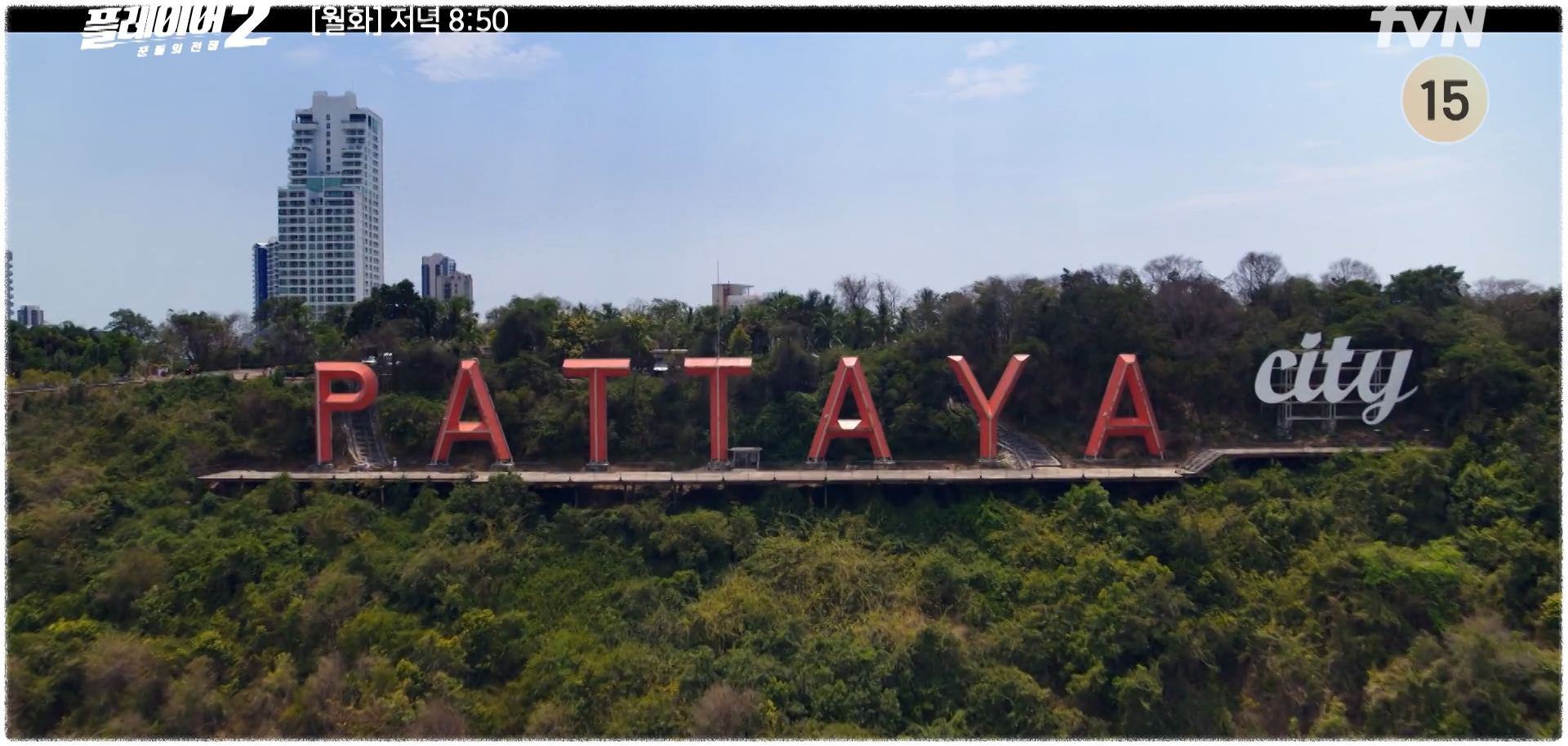 플레이어2 꾼들의 전쟁 정보