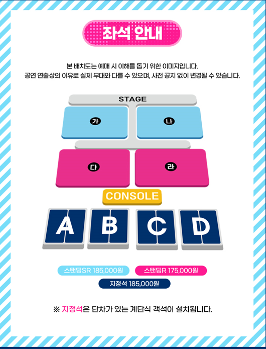 싸이 콘서트 수원 좌석배치도