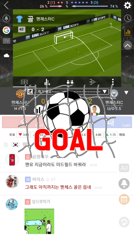 라이브스코어, LIVE스코어, 가장 빠른 스포츠 전종목 라이브스코어, 전 종목 실시간스코어