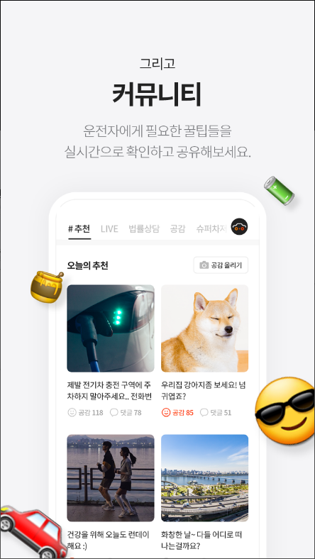 휘슬, 주정차단속알림서비스