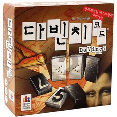 어린이날 선물 장난감 추천 BEST 5 - 보드게임