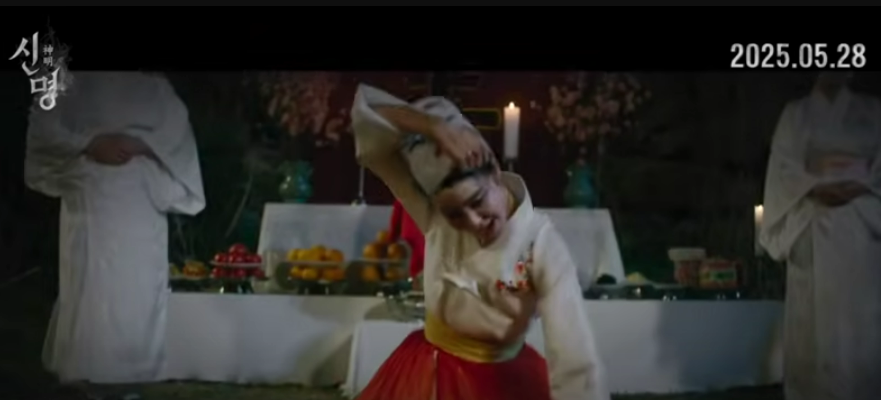 권력의 화신 신명 예고편 예매 링크 개봉일 특별 이벤트 정보까지! 오컬트 뜻 오컬트 영화