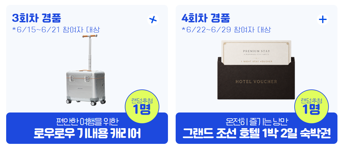 삼세페 경품