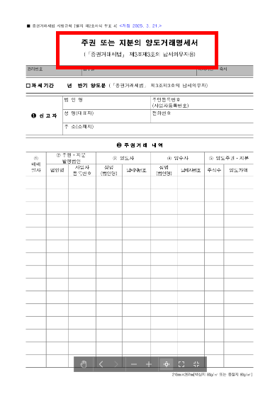 거래명세서 양식 무료다운 홈페이지