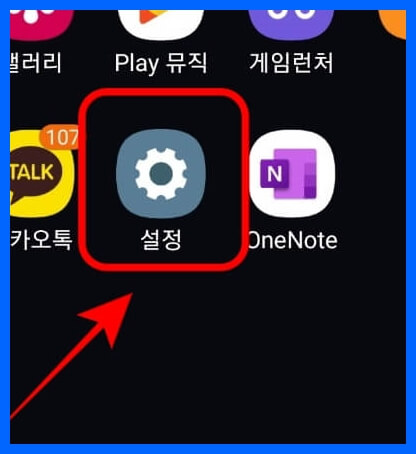 휴대폰설정