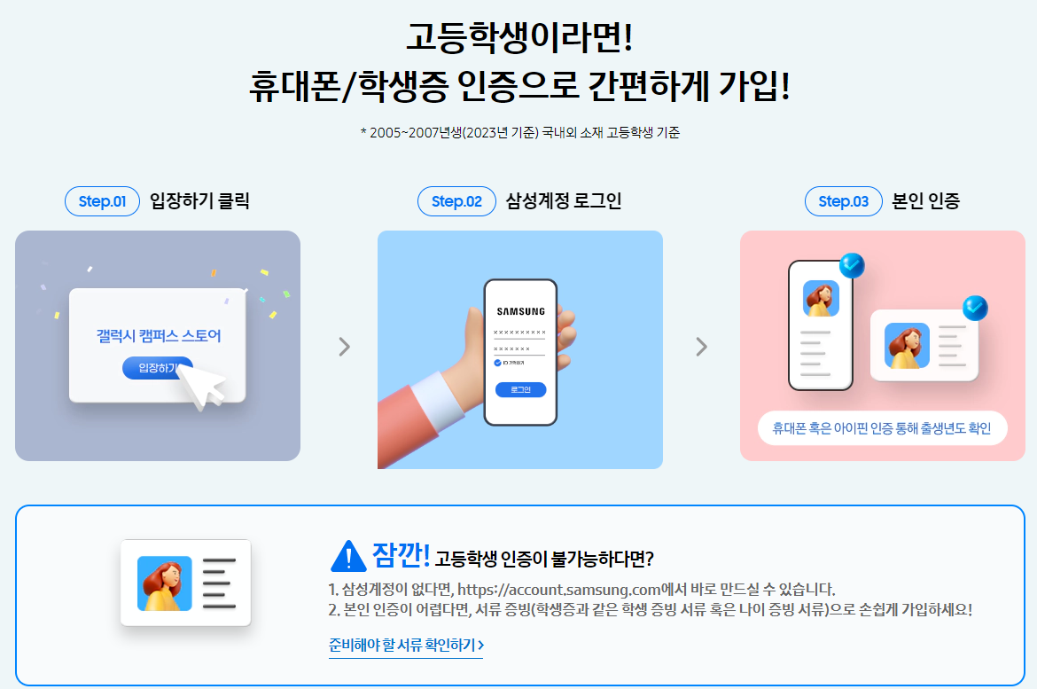 새학기 노트북 할인