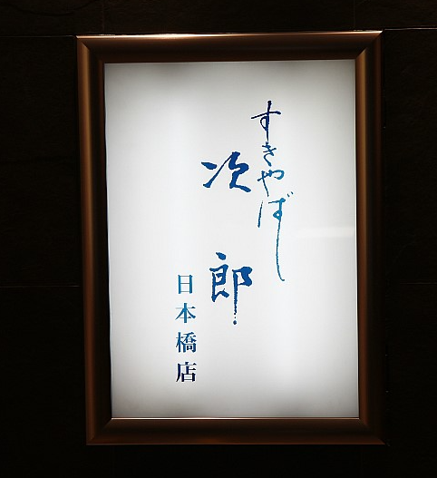 도쿄 맛집 리스트