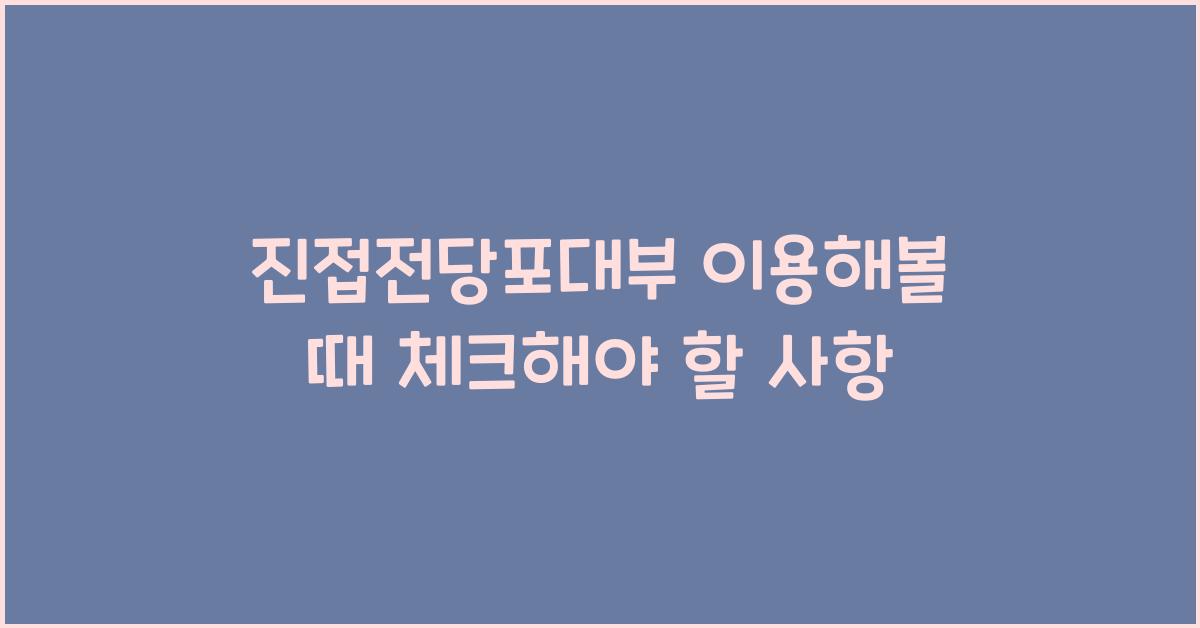 진접전당포대부