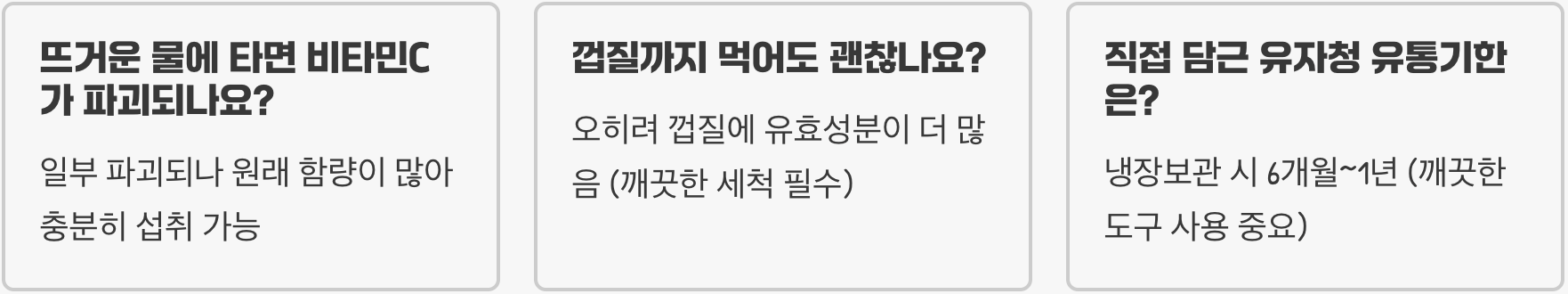 감기 뚝! 비타민C 폭탄 유자청의 놀라운 효능과 부작용 총정리