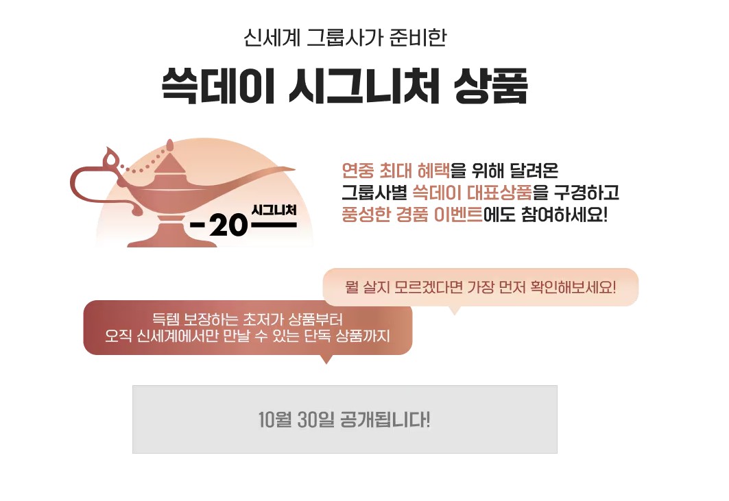 2025이마트 쓱데이 날짜 최장 11일&amp;#44;반값 한우 