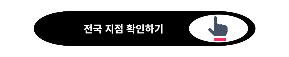 패스트파이브 지점